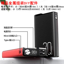 20000 polymer battery mobile power box DIY kit power bank 5V motherboard assembly creative shell