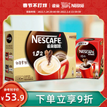 (Flagship Store) Nestle 12 Coffee Micro-ground Milk-flavor Instant Coffee 30*1 Alcohol 20*1