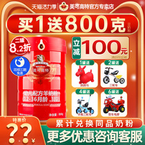 (Consultation discount)Meikogao special goat milk powder 3 sections 12-36 months baby Infant goat milk powder 3 sections 800g
