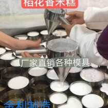Stainless steel round pancake mould steamer cake cake cake cake bubble baking red bean corn flour mould