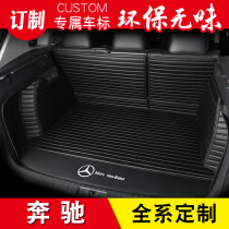 Mercedes-Benz glk300 trunk pad modified sports version Mercedes-Benz e260 trunk pad new back full surround special