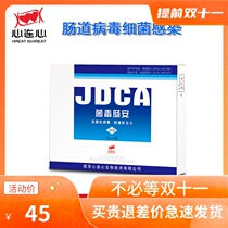 Heart-to-heart pigeon medicine racing pigeon carrier pigeon medicine Salmonella treatment of intestinal thinning green stool water stool virus