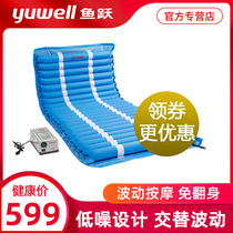 Fish jump air bed single anti-decubitus hip long-term bedridden elderly home care mattress paralysis patient