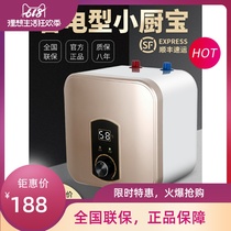 Wojia Good Wife small kitchen treasure water storage type on 10L liters 15L liters household small water heater kitchen bathroom hot