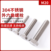 M20 304 stainless steel hex bolts hex socket screws hex bolts hex socket bolts 20mm * 40 45 50 55 60 65-200