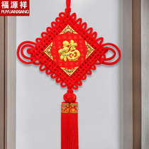 Fuyuanxiang small Fu word Chinese knot pendant Living room large home entrance pendant Spring Festival decoration Wedding gift