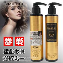 Luo Dai Shi shape Magic Pulp curl magic fragrance elastic element anti-frizz hair perfume repair cream hairdressing products