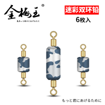 Competitive Environmental Protection Camouflay Scale Lead Leather Roll Thickening Fast Lead Eight Word Ring Connector Pendant Gear Supplies Gadget Gadget