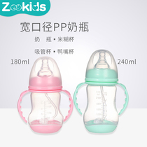 Wide caliber PP bottle anti-inflation with handle straw for baby feeding Rice Lake spoon 180240ML duck-billed learning Cup