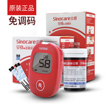 Sannuo safe plus blood sugar test paper household blood glucose meter free bar code medical precision diabetes blood sugar test