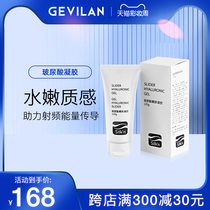 Ge Lan beauty instrument special hydrating gel Hyaluronic acid nourishes the introduction of skin rejuvenation firming lighten fine lines