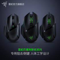 Razer Razer Barcelis Snake V2 Ultimate X Extreme Edition Gaming Computer Wired Wireless Gaming Mouse