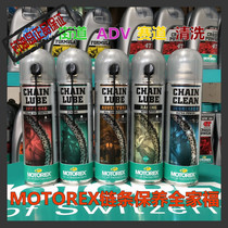 Motorcycle chain oil KTM motorcycle guard chain wax MOTOREX chain oil off-road dry chain oil maintenance