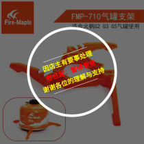 Fire Maple FMS-710 Air Tank Bracket G2 Outdoor Furnace Conversion Head Adapter Dismantling Triangle Bracket