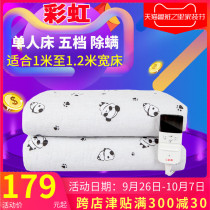 Rainbow electric blanket single student dormitory bed Children elderly home safety waterless cotton thick electric mattress