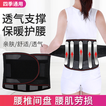 Breathable waist belt lumbar disc herniation strain lumbar muscle back pain men and women summer thin self-heating waist support