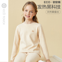 one coat ecoTouch children's natural mulberry silk thermal underwear set hot color cotton long johns