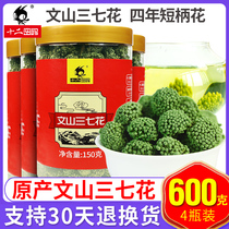 Panax notoginseng tea Yunnan Wenshan official flagship store bulk field seven flowers soaked in water to drink non-wild special non-fine 500g