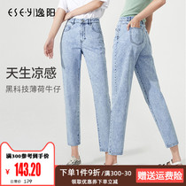 Yiyang denim daddy pants female 2021 summer new high waist slim loose Harlan radish ankle-length pants thin