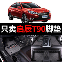 Special 2019 Qichen t90 car floor mats are all surrounded by 2018 double-layer silk rings original supplies are easy to clean