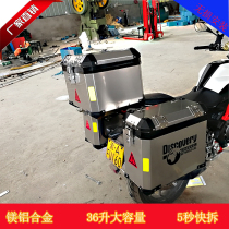 Apply to modify Benarly small Huanglong BJ250 - 15 aluminum alloy side box rear rack shelves