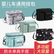 Stroller hanging bag Multi-function baby stroller storage hanging bag Stroller storage bag bb car umbrella car shelf basket