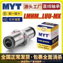 Beauty Art MYT intermediate double cut edge flange linear bearing LMHM12 16 20 25 30UU-MX self-lubricating
