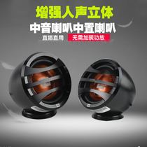 Car sound horn trifrequency JB2 5 inch medium sound horn mid-tone surround sound non-destructive installation acoustics