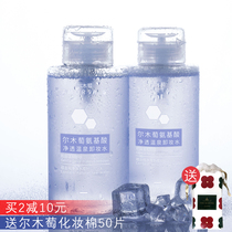 Erm Grape makeup remover face gently clean eyes and lips face Three-in-one pressing bottle Erm Grape female deep pressing type