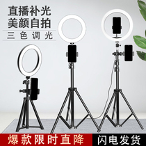 The three-legged stand of the mobile phone supports the triangle table with a stretchable rack The special strip lighting net red anchor photo shoots the ground-based double-entry support device full set of multi-functional