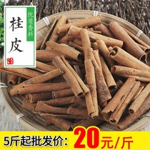 Cinnamon 500g Catering direct supply spice Daquan selected Guangxi new goods cinnamon sulfur-free smoked cinnamon