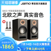 Jamo Zunbao S803 Fever Hi-Fi audio Passive bass High fidelity bookshelf speaker Home theater