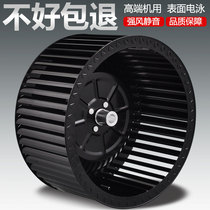 Kitchen suction hood wind wheel accessories Impeller wind wheel blade fan wind impeller turbine rotating wheel Mute strong wind