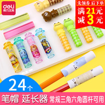 Deli childrens pencil pen cap Primary school cartoon protective cover Pencil extender Cute pen adapter Pen cap cover