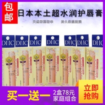 Japanese native original dhc lip balm moisturizing hydrating olive lip balm colorless lasting moisturizing pregnant women available