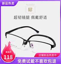 Men Business Half Box 6603 Spectacle Frame Casual Ultra Light Titanium Alloy Frame TR Mirror Legs 8086 Worthy Myopia Glasses