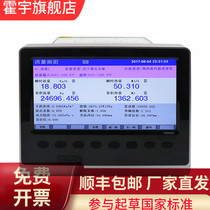 Rainbow leap NHR-8600 8600B series 8-way color screen blue screen 1-24 channel flow paperless recorder