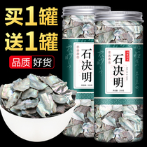 Stone Cassia Chinese herbal medicine 500 grams non-impurity stone cassia powder nine holes to buy one get one free