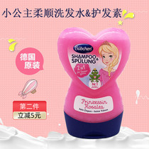 Germany imported Bubchen childrens shampoo Girls 3-6 years old girls anti-dandruff anti-itching conditioner