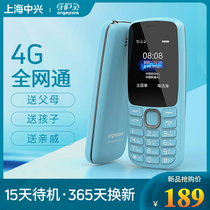 (4G Full Netcom) Guardian Bao K230 old man-machine super long standby straight board elderly mobile phone large screen big words big sound mobile Unicom telecom version female primary school students button smart phone