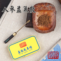  Yidecheng snuff ginseng Yi Qi powder Traditional Chinese medicine snuff powder Non-legacy gifts Handmade gifts Spring Festival New Year gifts