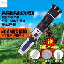 ~ Fruit wine liquid portable measuring instrument analyzer measuring sugar meter high concentration sugar meter refraction meter