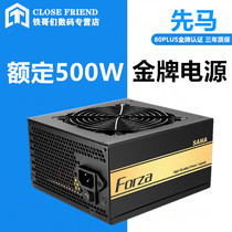 SAMA first horse gold 500W desktop host computer power supply 80PLUS certification wide silent independent display