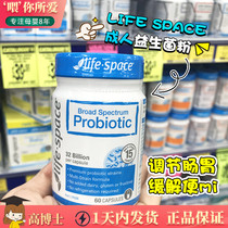 Australian Life Space preffitimes adult probiotic capsule for older adult conditioning bowel gastrointestinal tract 60 grains