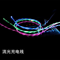 Car luminous atmosphere light data cable streamer data cable Car mobile phone charger cable