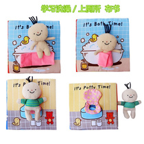 Shake the same baby tear not rotten Early education infants and young children learn to go to the toilet bath book Three-dimensional can bite cloth book