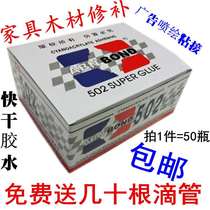 5o2 glue strong ceramic quick-drying free postal glue soft glue soft glue reinforcing shoe glue Express