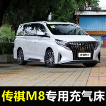 GAC Chuanqi M8 M6 special car inflatable bed car rear sleeping mattress car third row travel bed