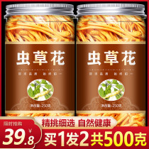 500g Cordyceps flower dried goods sulfur-free fresh premium winter and summer spores Non-wild cordyceps chrysalis mushroom soup material