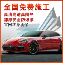 Car high heat insulation solar film explosion-proof film full car front glass window sunscreen film interior privacy protection film